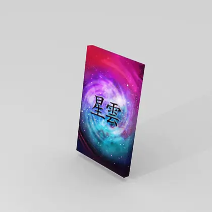 Nebula Kanji